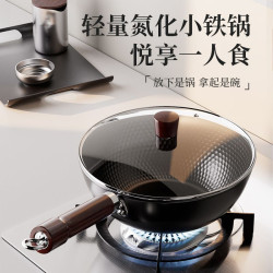 家用無塗層不沾一人份小炒鍋炒菜鍋平底鐵鍋瓦斯爐電磁爐適用鍋具