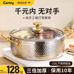 316不鏽鋼火鍋鴛鴦鍋家用加厚大容量電磁爐煮湯鍋食品級火鍋鍋具
