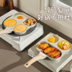 不沾鍋牛排煎鍋多功能早餐鍋四孔圓形煎蛋鍋易清洗家用平底鍋