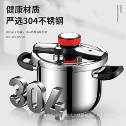 德國304不鏽鋼高壓鍋家用瓦斯加厚防爆壓力鍋大容量電磁爐通用