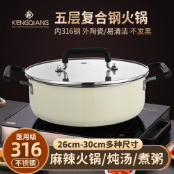 316不鏽鋼鍋火鍋鍋家用加厚電磁爐專用湯鍋多功能多層蒸鍋煮湯鍋