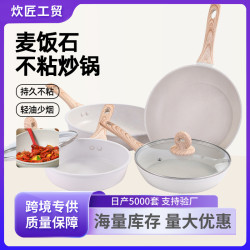 麥飯石不沾鍋平底鍋牛排煎鍋家用炒鍋炒菜輔食鍋電磁爐瓦斯爐通用