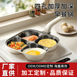 廚房四孔煎蛋鍋不沾鍋家用早餐鍋平底鍋煎鍋煎蛋神器