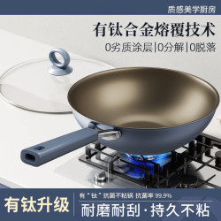 鈦鍋炒鍋不沾鍋家用有鈦平底鍋不沾鍋煤氣瓦斯爐電磁爐專用炒菜鍋