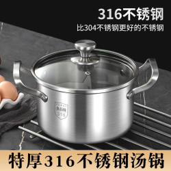 德國316不鏽鋼湯鍋加厚家用蒸鍋煮粥鍋燉鍋雙耳瓦斯爐電磁爐通用