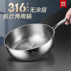 鏗鏘不鏽鋼炒鍋316不鏽鋼平底煎鍋加深無塗層小炒鍋電磁爐炒菜鍋