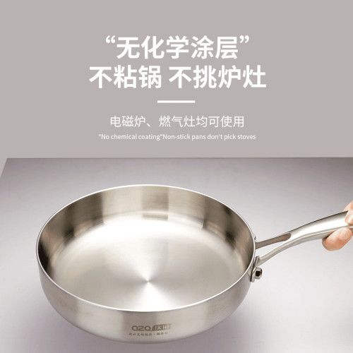 18-10三層鋼煎鍋加厚平底鍋家用精緻小鍋平底牛排煎鍋炒鍋高檔