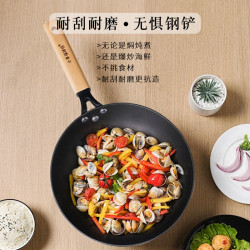 小幸福24cm迷你小炒鍋家用炒菜無塗層平底不沾鍋