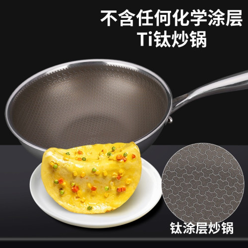 Ti鈦炒鍋26CM不沾鍋廚房家用不鏽鋼炒菜鍋不挑爐灶爆炒鈦鍋
