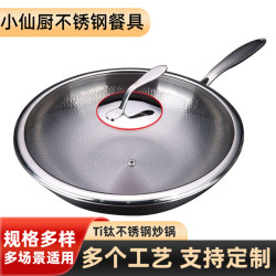 純鈦炒鍋加厚不沾鍋大炒鍋家用三層鋼炒鍋有鍋氣專用鍋健康
