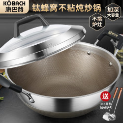 康巴赫炒鍋不沾鍋加深家用不鏽鋼大炒菜鍋電磁爐通用雙耳大號燉鍋
