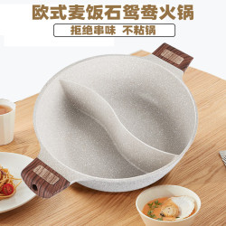 麥飯石鴛鴦鍋火鍋鍋家用電磁爐電陶爐適用不沾鍋商用大容量不串味