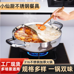 三層鋼火鍋316L加厚火鍋家用湯鍋雙耳明火電磁爐通用火鍋雙湯