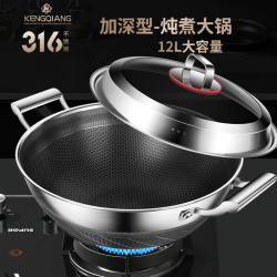 鏗鏘雙耳炒鍋316不鏽鋼大號加深燉肉鍋煮鍋家用平底炒菜鍋不沾鍋