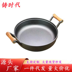 鑄鐵平底鍋雙耳木把煎鍋燉鍋家用水煎包多用鍋無化學塗層加厚鐵鍋
