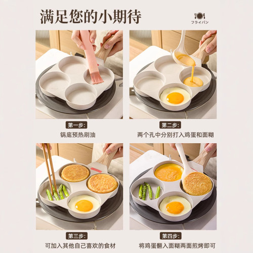 雞蛋漢堡鍋家用早餐蛋堡煎鍋四孔小平底煎餅鍋模具煎蛋神器不沾鍋