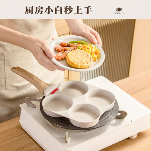 雞蛋漢堡鍋家用早餐蛋堡煎鍋四孔小平底煎餅鍋模具煎蛋神器不沾鍋