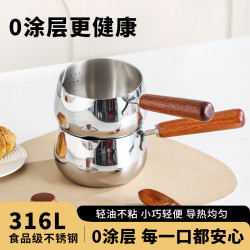 316不鏽鋼奶鍋家用日式無塗層小鍋寶寶輔食木柄雪平鍋