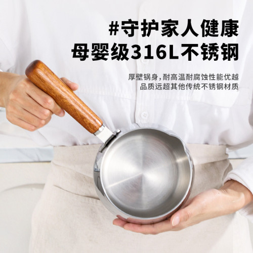 316不鏽鋼奶鍋家用日式無塗層小鍋寶寶輔食木柄雪平鍋