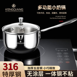 德國奶鍋316不鏽鋼寶寶輔食鍋泡麵鍋熱牛奶嬰兒一人份專用小湯鍋