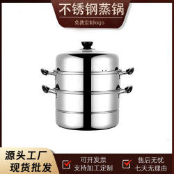 開業禮品帶磁不鏽鋼蒸鍋家用蒸魚鍋雙層三層多功能加厚湯蒸鍋