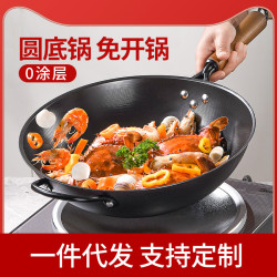已開鍋凹面電磁爐瓦斯爐專用圓底鐵鍋不沾鍋家用炒菜極鐵鍋無塗層