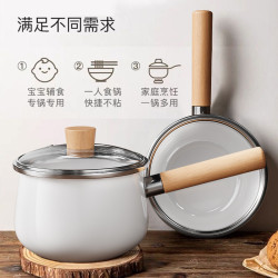 陶瓷小奶鍋不沾鍋家用嬰兒寶寶輔食鍋煮麵熱奶鍋電磁爐專用雪平鍋