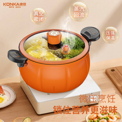 康佳南瓜微壓鍋不沾鍋麥飯石壓力鍋家用煲湯鍋網紅南瓜燜燒料理鍋