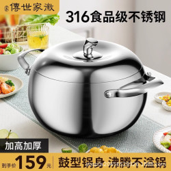 湯鍋316L不鏽鋼蘋果鍋加厚蒸煮鍋家用無塗層瓦斯爐電磁爐通用燉鍋