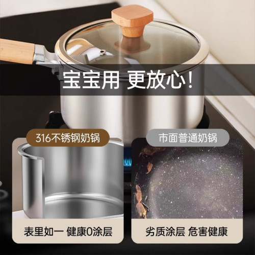 無塗層小奶鍋316不鏽鋼寶寶輔食鍋嬰兒煎煮一體蒸鍋家用湯泡麵鍋