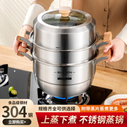 爆款木柄304不鏽鋼三層蒸鍋加厚家用雙多層大號禮品 湯蒸鍋