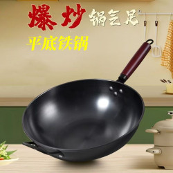 純鐵炒鍋禮品鍋加厚無塗層不易粘炒菜鍋家用瓦斯爐通用平底鐵鍋