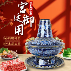 商用景泰藍銅火鍋琺瑯老式火鍋家用木炭老北京涮肉清湯鴛鴦火鍋