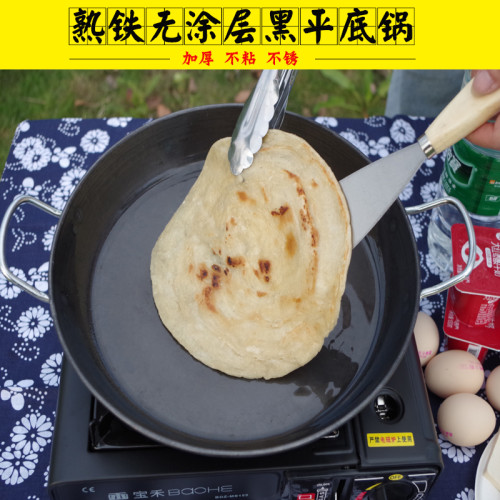 煎鍋家用煎蛋不沾烤肉圓餅商用攤煎餅平底鍋無塗層電磁爐瓦斯中式