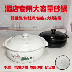 電磁爐電陶爐明火耐高溫平底乾燒煲酒店用大容量鴛鴦火鍋燉煲砂鍋