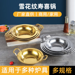 韓式不鏽鋼海鮮鍋平底乾鍋鍋具商用小火鍋酒店飯店專用鍋仔淺鍋