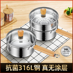316不鏽鋼小奶鍋家用不沾鍋泡麵煮麵鍋寶寶嬰兒輔食鍋熱奶煮語蘇