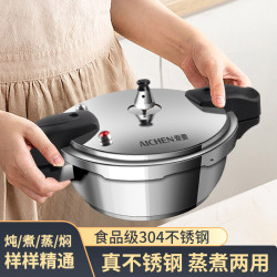 家304不鏽鋼壓力鍋  防爆 家用高壓鍋 瓦斯電磁爐通用小型