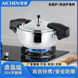 品牌304不鏽鋼壓力鍋防爆酒店家用高壓鍋瓦斯電磁一鍋端