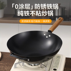 廚具炊具炒鍋家用電磁爐瓦斯爐適用不沾鍋無塗層氧化已開鍋精鐵鍋