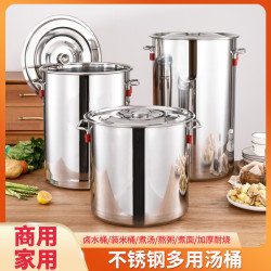 食品級不鏽鋼桶湯桶商用特加厚帶蓋湯鍋鹵鍋熬湯家用圓水桶米油桶
