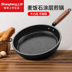 上亨麥飯石塗層煎鍋不沾鍋多功能平底鍋煎餅鍋通用爐灶煎炒兩用鍋