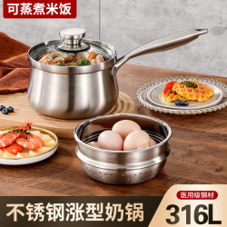 304不鏽鋼奶鍋輔食三層加厚單柄湯鍋寶寶輔食專用鍋熱奶鍋家用