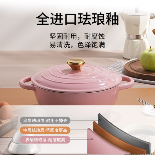 雪紡粉媽咪鍋瑯鑄鍋煲湯燉鍋炒鍋海鮮鍋電磁爐瓦斯爐通用琺瑯鍋