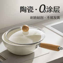 迷你陶瓷炒鍋白色小鐵鍋家用無塗層平底不沾鍋一人份電磁爐炒菜鍋