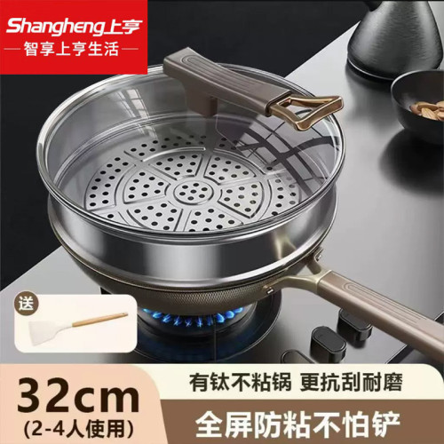 上亨雙面鈦炒鍋不鏽鋼炒菜鍋家用0氟塗層不沾炒鍋通用爐灶炒鍋