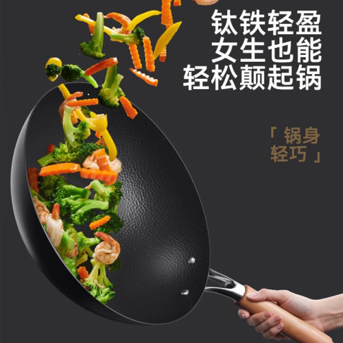 家用廚房炒菜鍋無塗層平底不沾鍋炒鍋鈦鐵合金鎚紋鍋
