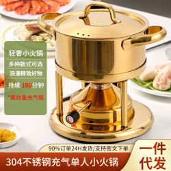加厚不鏽鋼充氣式小火鍋可調節式家用電磁爐瓦斯專用吃火鍋鍋具