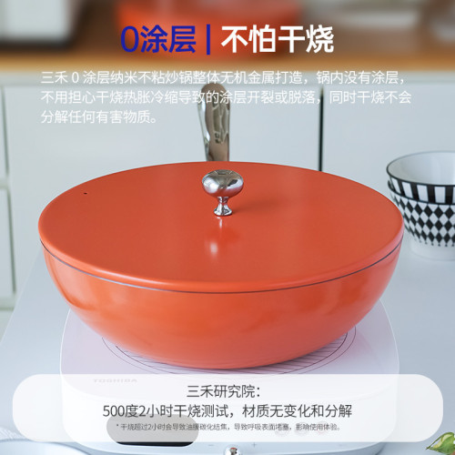 三禾0塗層蜜糖暖橙系列不沾炒鍋無塗層炒菜鍋煎鍋奶鍋具有鈦家用