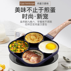 麥飯石煎蛋鍋四孔平底鍋家用四格煎雞蛋餅不沾鍋小鍋具